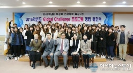 김천 경북보건대학교 세계도전 프로그램 통합 해단식 가져