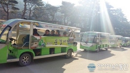 문경, 새재도립공원 4일부터 친환경 전기자동차 운행