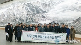 청송문화관광재단 청송팸투어 가져