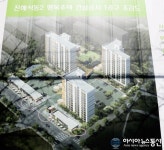진해 냉천마을 주민들, “진해석동2 행복주택건설사업 승인 철회하라!”