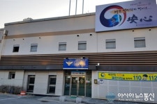 세종시 한솔파출소, 눈에 띄는 ‘安心’ 대형 홍보판 설치