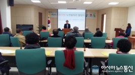 합천군 청덕면 노인일자리사업 발대식