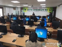 경주시, 2017 시민정보화 교육 개강