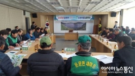 청도군 운문면, 건강새마을조성사업 설명회 개최