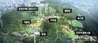 수원 영흥공원 민간개발 삐걱