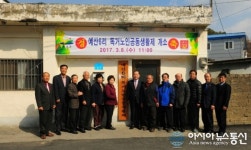 예산군 독거노인 공동생활제 운영 돌입