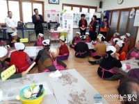 합천 가회면 장대마을 ‘신명나는 행복울림’ 공동체 사업