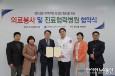 인천국제성모병원, 청라2동주민센터 진료협약식 체결