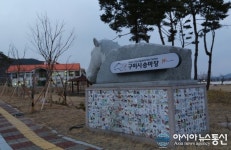 구미시 승마장 애물단지 전락...혈세 낭비 논란