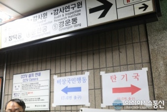 안국역 헌법재판소, 양 갈래로 갈리는 민심