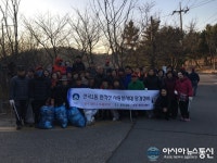 산곡1동 원적산 사랑봉사대 봄맞이 환경정비 활동