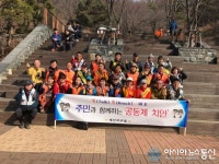 인천 계양경찰서, 계양산 둘레길’ 공동체 치안 활동 강화