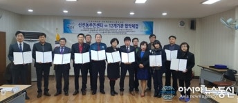 영도구 신선동, 복지허브화 구축 12개 기관 합동 MOU 체결