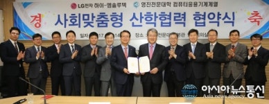 영진전문대, 사회맞춤형학과 운영 본격 나서