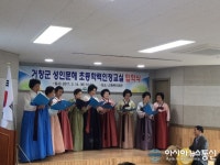 거창 신원 산골할머니들, 초등학력인정 프로그램 입학
