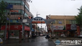 포항북부시장, 영일대북부시장으로 명칭 바꿔