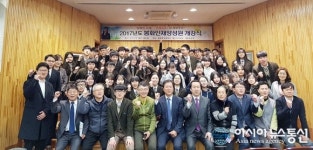 봉화군 인재양성요람 '인재양성원' 개강