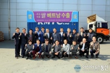 안성마춤 쌀 베트남 수출 선적식 15일 열려