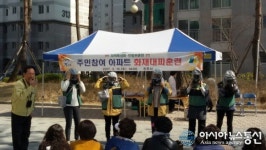 진주시 평거동, 주민참여 아파트 화재대피훈련