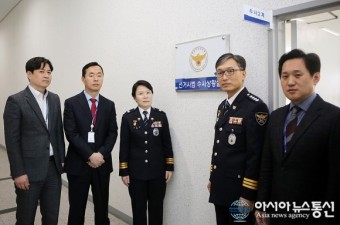 충남경찰청 대선 선거사범 수사상황실 운영