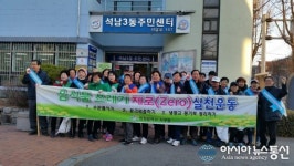 인천 서구 석남3동, 새봄맞이 환경정비 실시