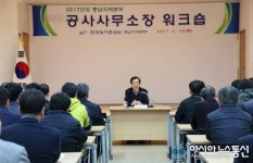 농어촌公 충남지역본부, 공사사무소장 워크숍