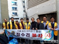 금천구 독산3동, 저소득주민 주거환경 개선 봉사 실시