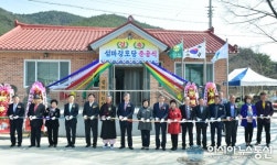 고령군, 200번째 경로당 준공식 개최