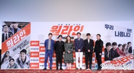 발로 뛰며 만든 원라인, 흥행 대박 예감
