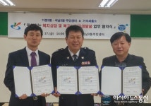 인천 서구 가정3동·석남3동, 가석파출소와 업무 협약 체결