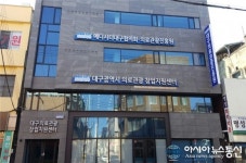 대구의료관광창업지원센터, 창업보육센터 지정