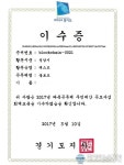 따복공동체 공모사업 온라인 회계교육 실시