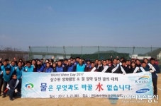 천안시맑은물사업소, 2017 세계 물의 날 기념 ‘결의대회’