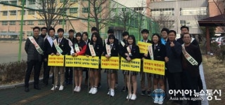 김해율하중학교서 학교폭력 멈춰! 캠페인 눈길
