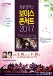 해남군, 국립발레단 등 봄맞이 공연 이어져