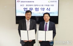 충남연구원·도 보건환경연구원 업무효율 향상 맞손