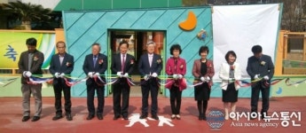 성산구 성주동 ‘KERI 꿈터어린이집’ 개원