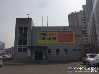 인천 서구, 구 청라1동 주민센터 임시청사 개방
