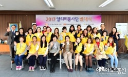 인천 부평구, 다문화가족 알리미봉사단 발대식 개최