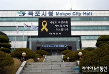 목포시, “세월호 희생자를 추모합니다”