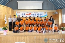 경주소방서, 어린이 소방대 한국119소년단 모집