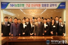 NH농협은행 경북본부, 성과 우수 별정직 7명 특채