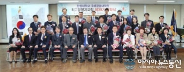 한동대, 제39기 국제경영대학원 최고경영자과정 입학식 열어