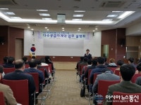 인천지방조달청, 다수공급자계약 제도 설명회 개최