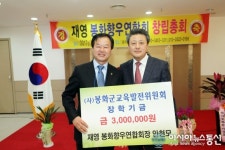 안현모 회장 장학기금 300만원 기탁