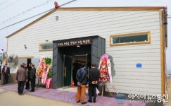 예산군 상하1리 마을박물관 개관, 우리마을 역사 한 눈에