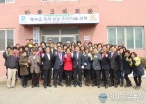 송탄소방서, 진위면 하북3리 화재 없는 안전마을 선정