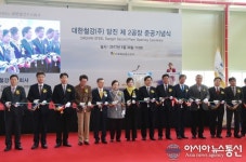 대한철강(주) 당진 제2공장 준공