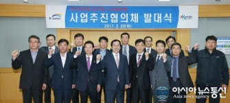 국민참여형 합천댐 수상태양광 사업추진협의체 발대식 가져