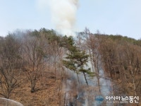 홍천군 화촌면 성산리 산불 발생
